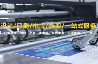 天津印刷廠_畫冊(cè)印刷/書刊印刷/印刷公司/廠家電 天津印刷廠_畫冊(cè)印刷/書刊印刷/印刷公司/廠家電